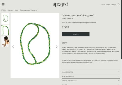 Screenshot of https://spogad.store/shop/equinox-headpiece-carpathians-forest/